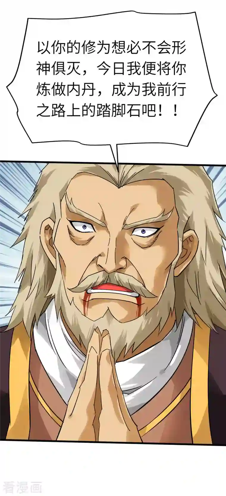 重生之我是大天神第136话 大宗师之死