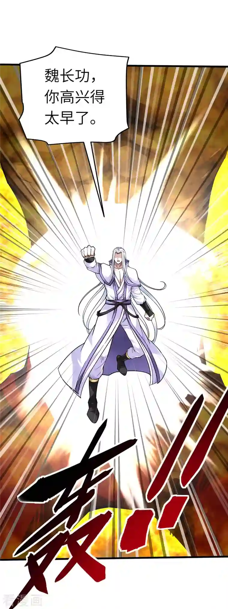 重生之我是大天神第136话 大宗师之死