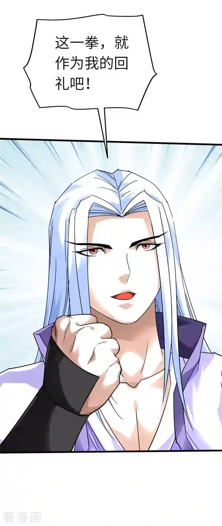 重生之我是大天神第136话 大宗师之死