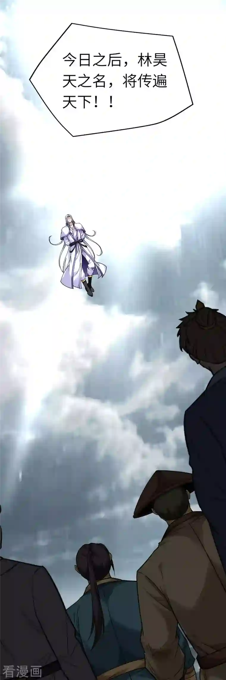 重生之我是大天神第136话 大宗师之死