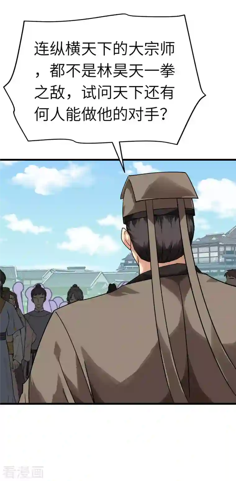 重生之我是大天神第136话 大宗师之死