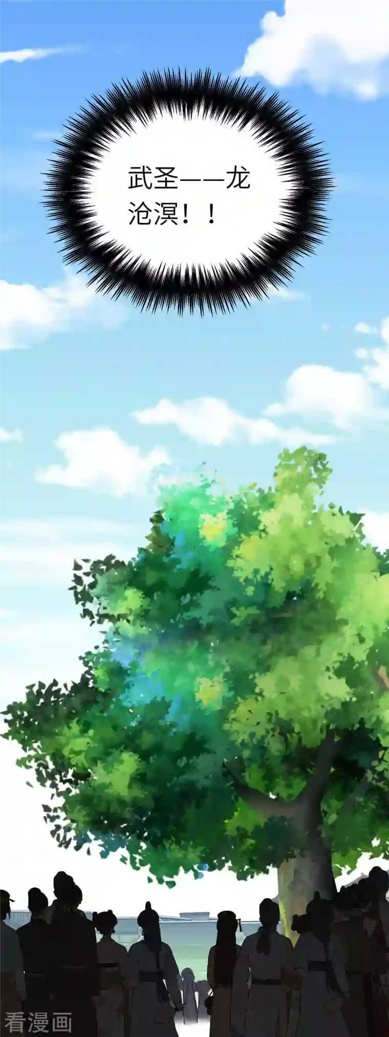 重生之我是大天神第136话 大宗师之死