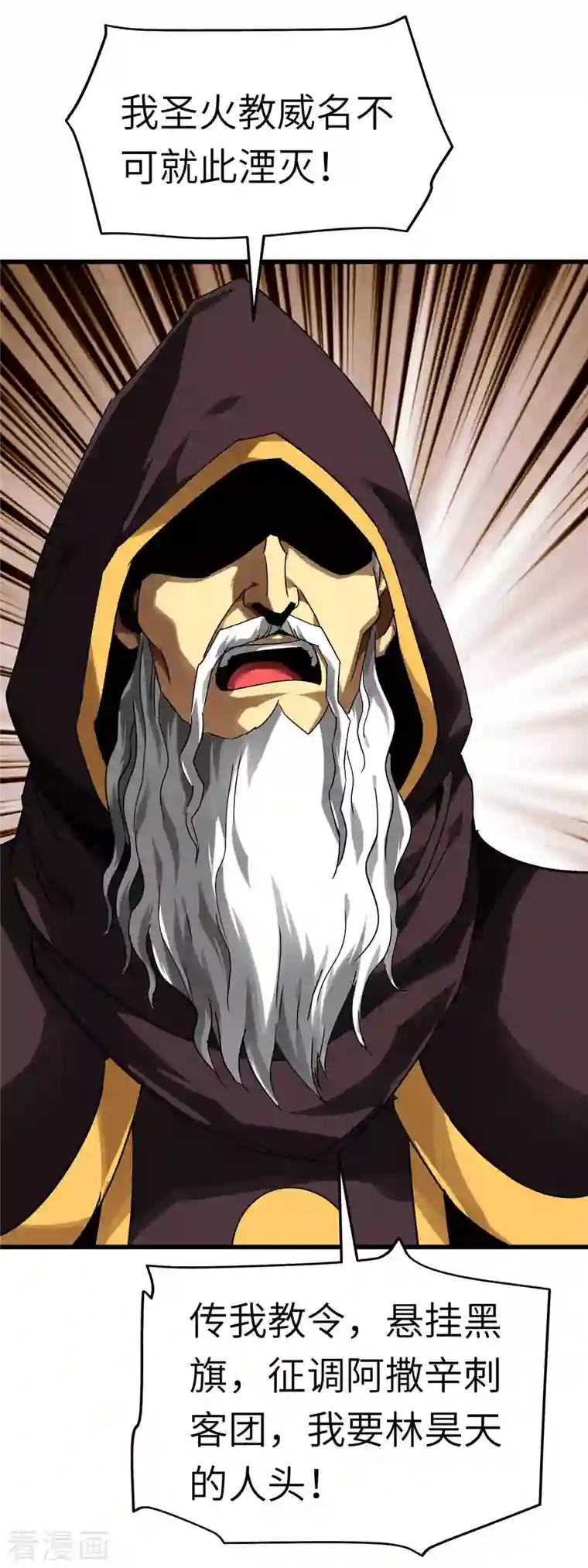 重生之我是大天神第136话 大宗师之死