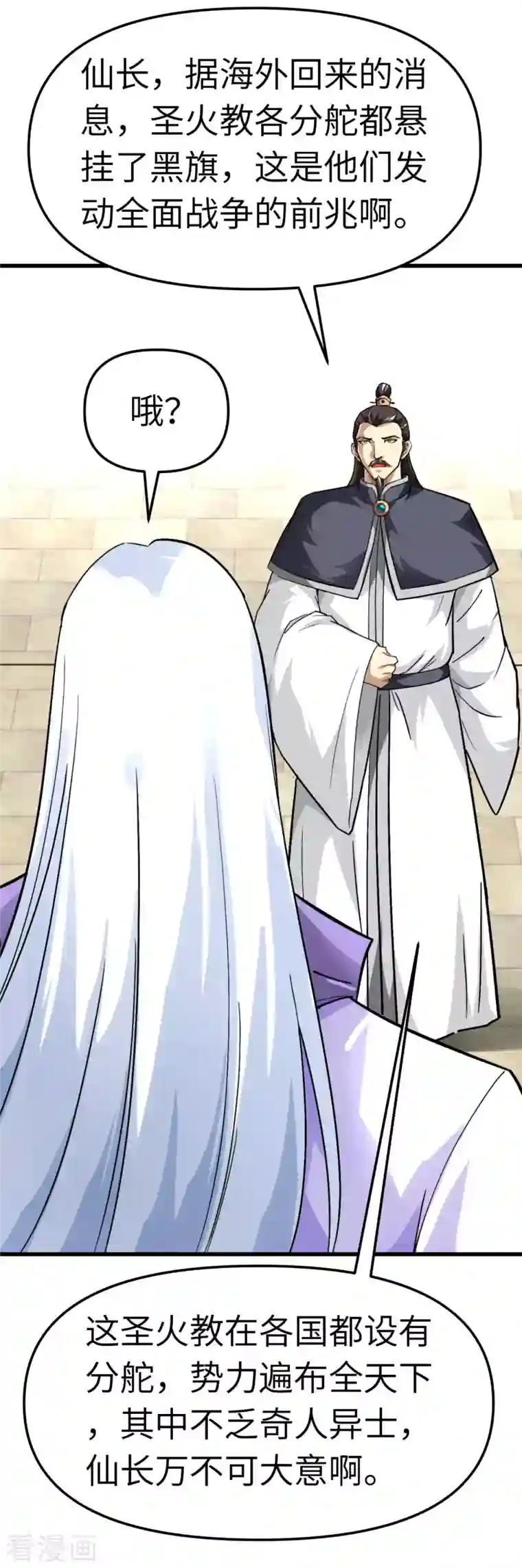 重生之我是大天神第137话 刺客