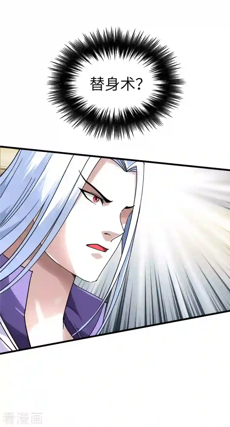 重生之我是大天神第137话 刺客