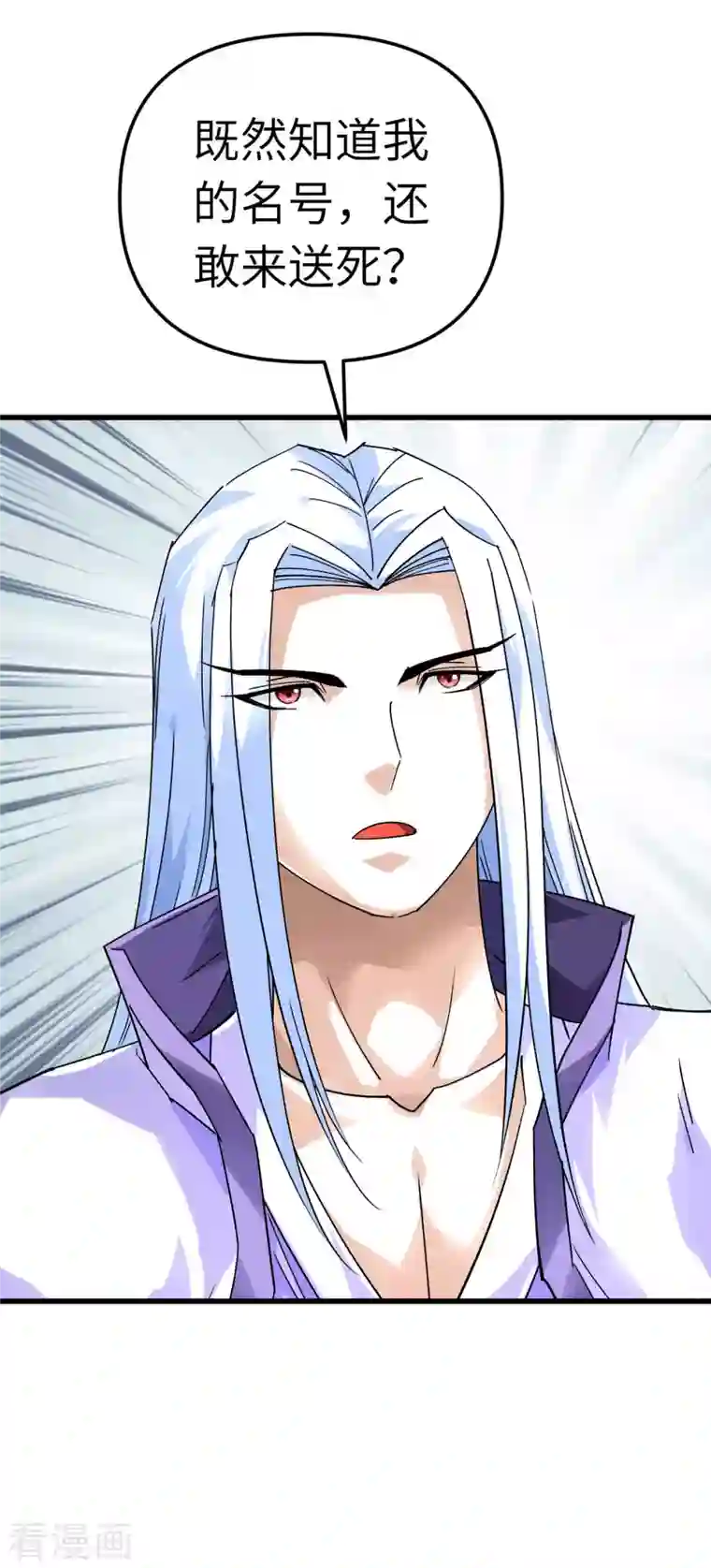 重生之我是大天神第137话 刺客