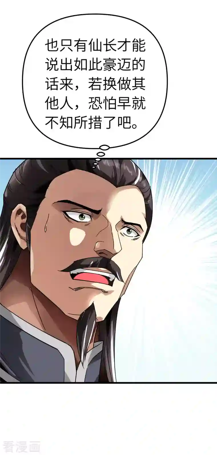 重生之我是大天神第137话 刺客