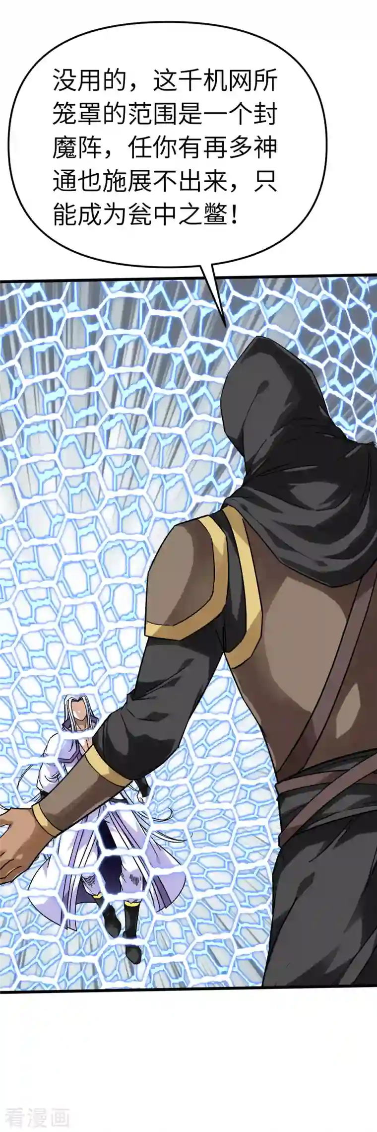 重生之我是大天神第137话 刺客