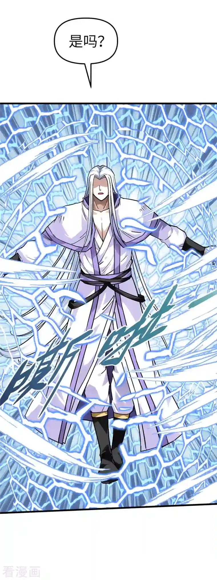 重生之我是大天神第137话 刺客