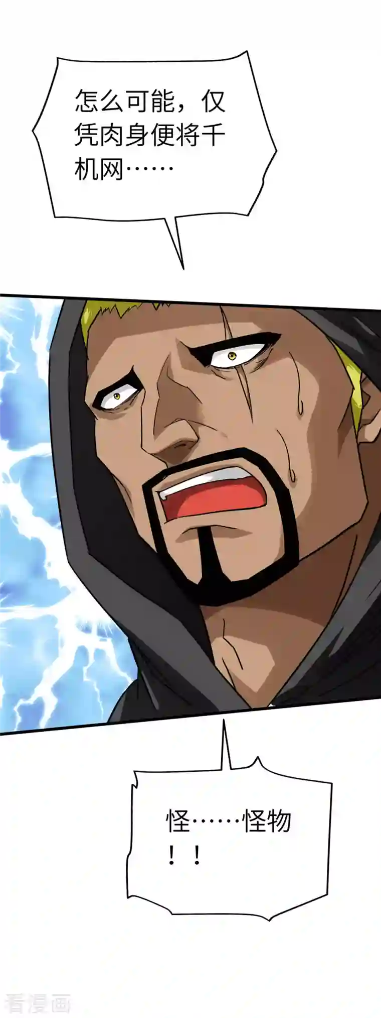 重生之我是大天神第137话 刺客