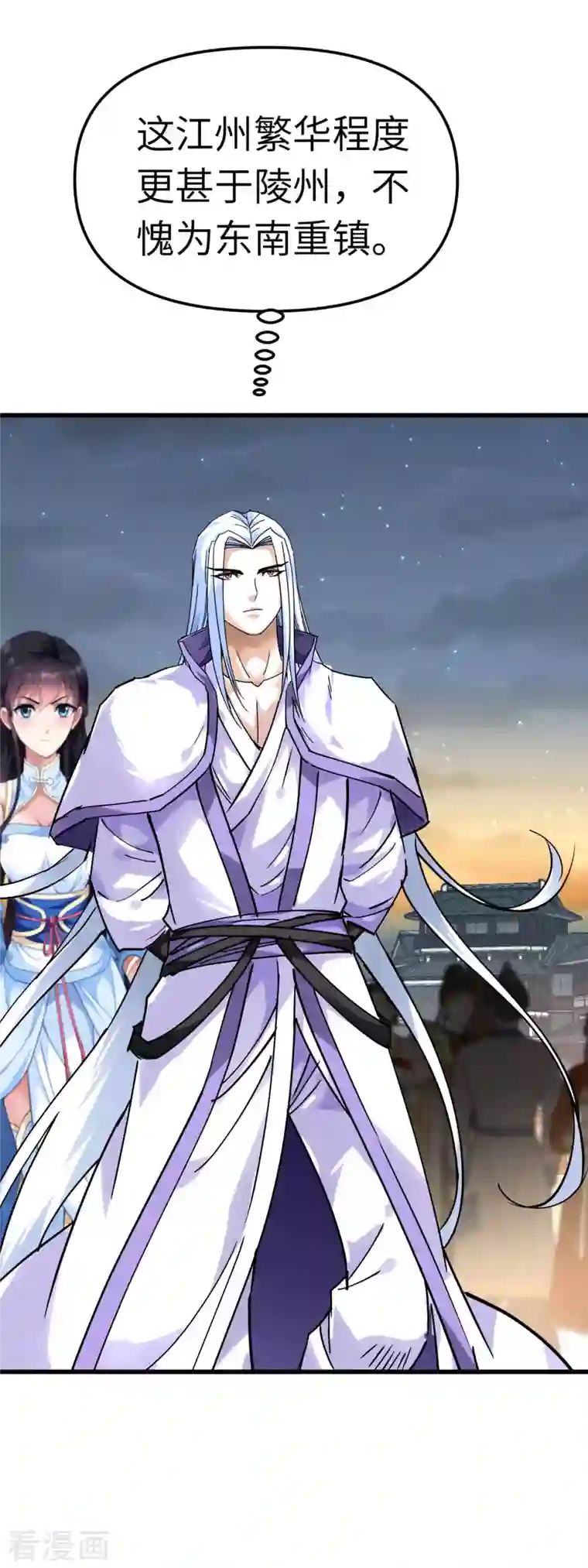 重生之我是大天神第137话 刺客