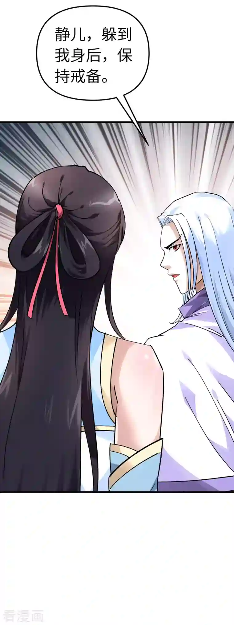 重生之我是大天神第137话 刺客