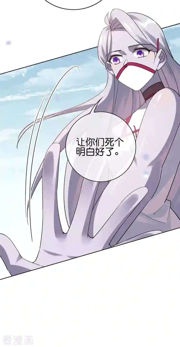 我的末世大小姐第101话 解锁！伊甸宝库