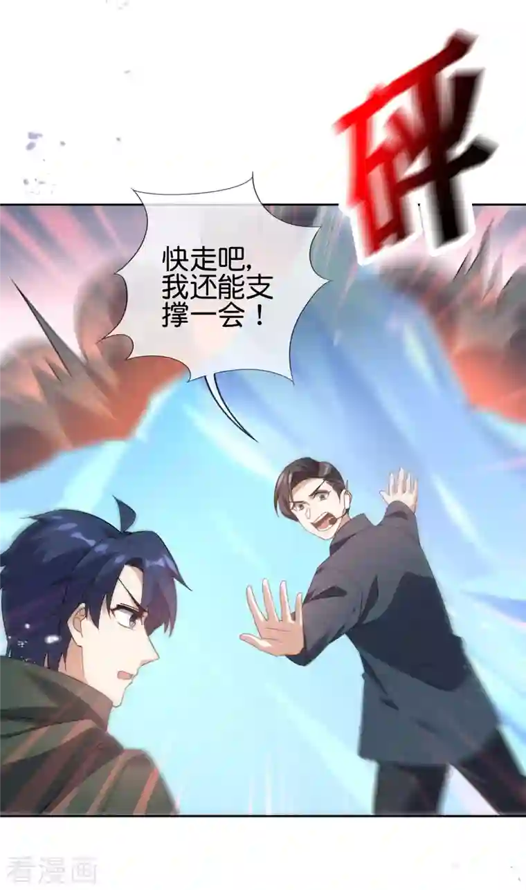 我的末世大小姐第101话 解锁！伊甸宝库