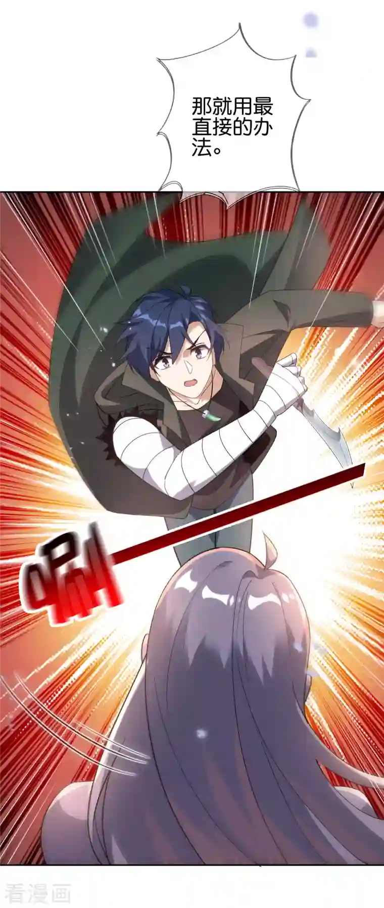 我的末世大小姐第101话 解锁！伊甸宝库