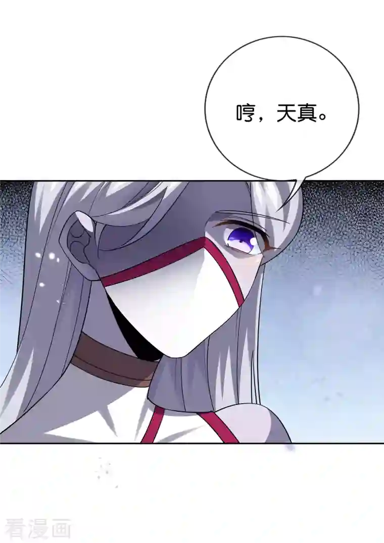 我的末世大小姐第101话 解锁！伊甸宝库