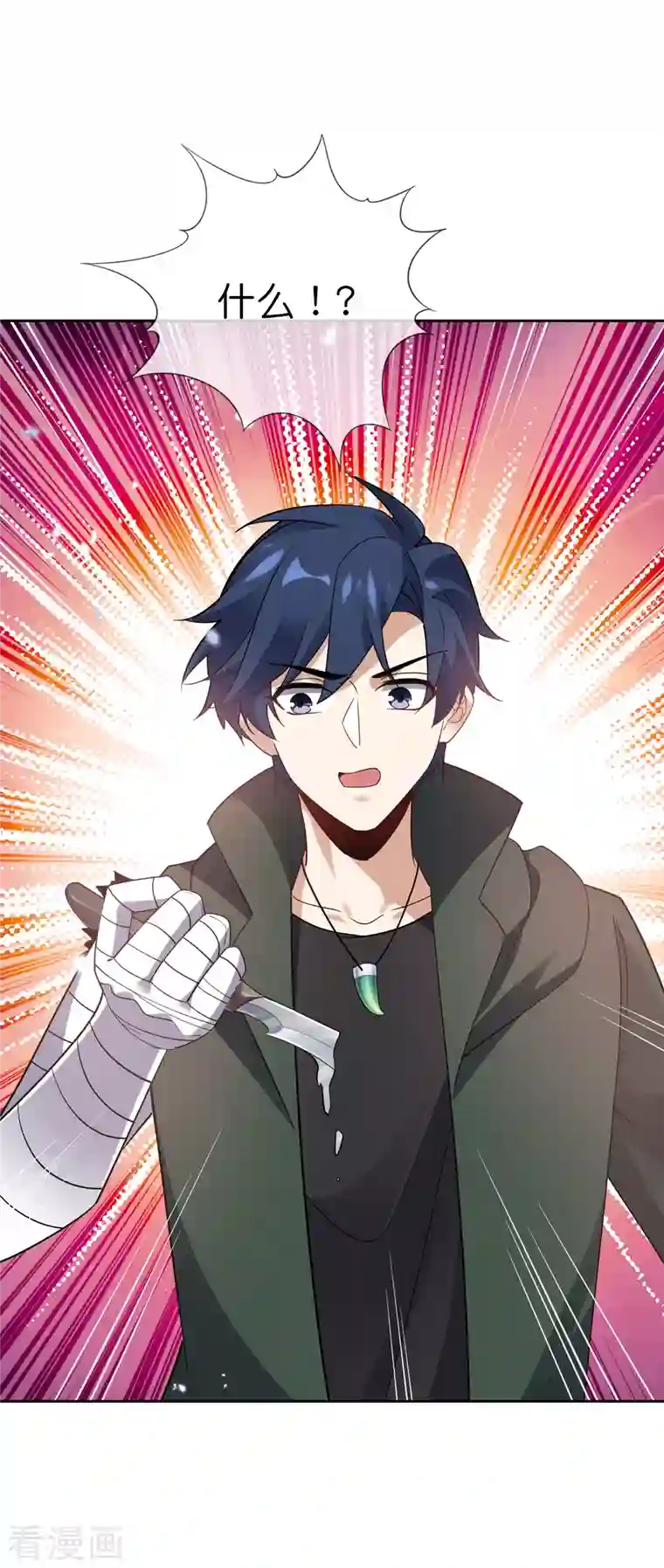 我的末世大小姐第101话 解锁！伊甸宝库