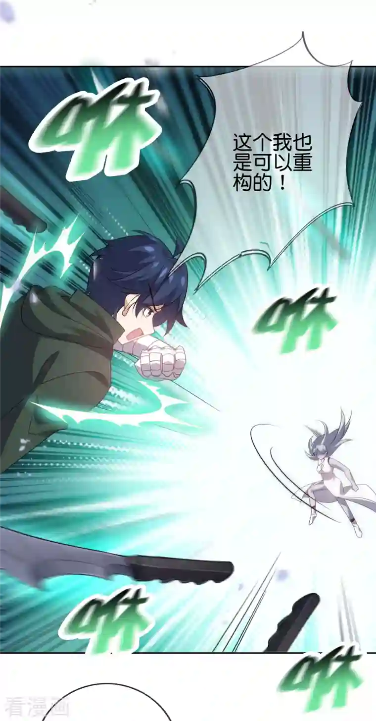 我的末世大小姐第101话 解锁！伊甸宝库