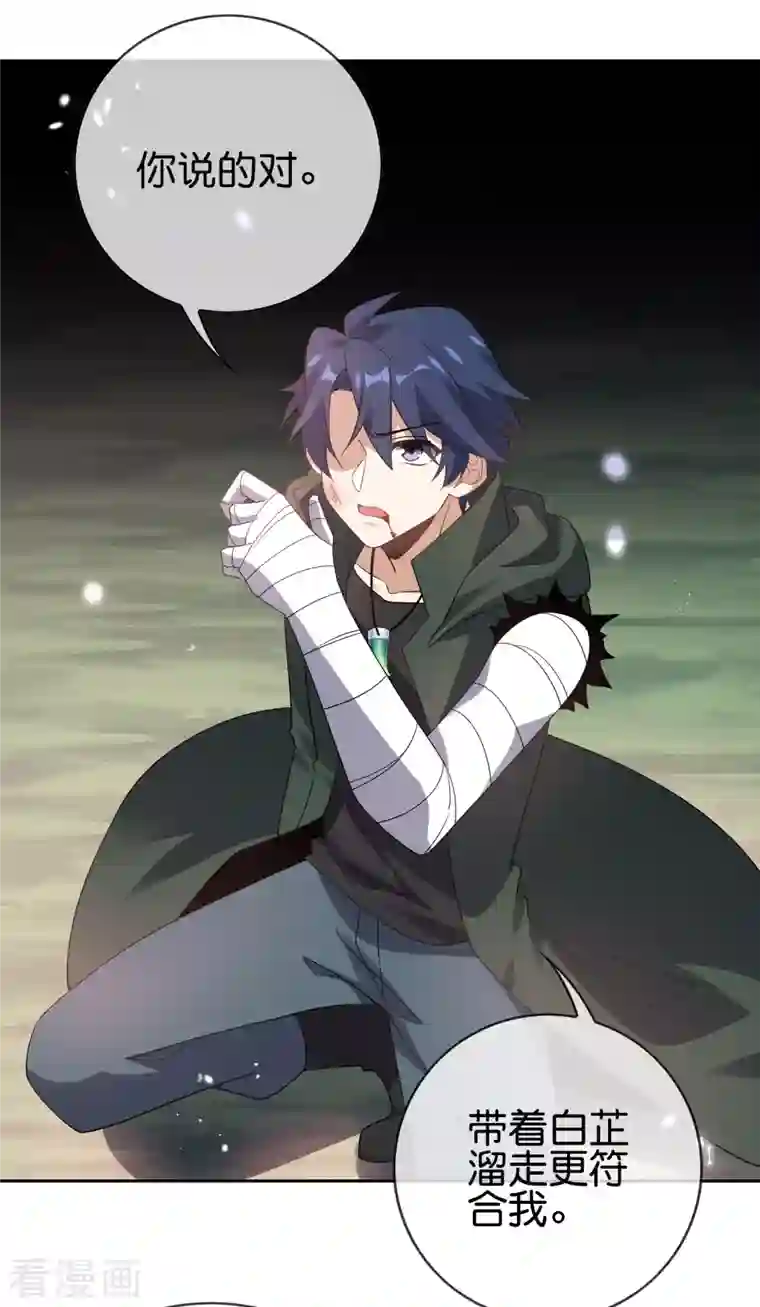 我的末世大小姐第101话 解锁！伊甸宝库