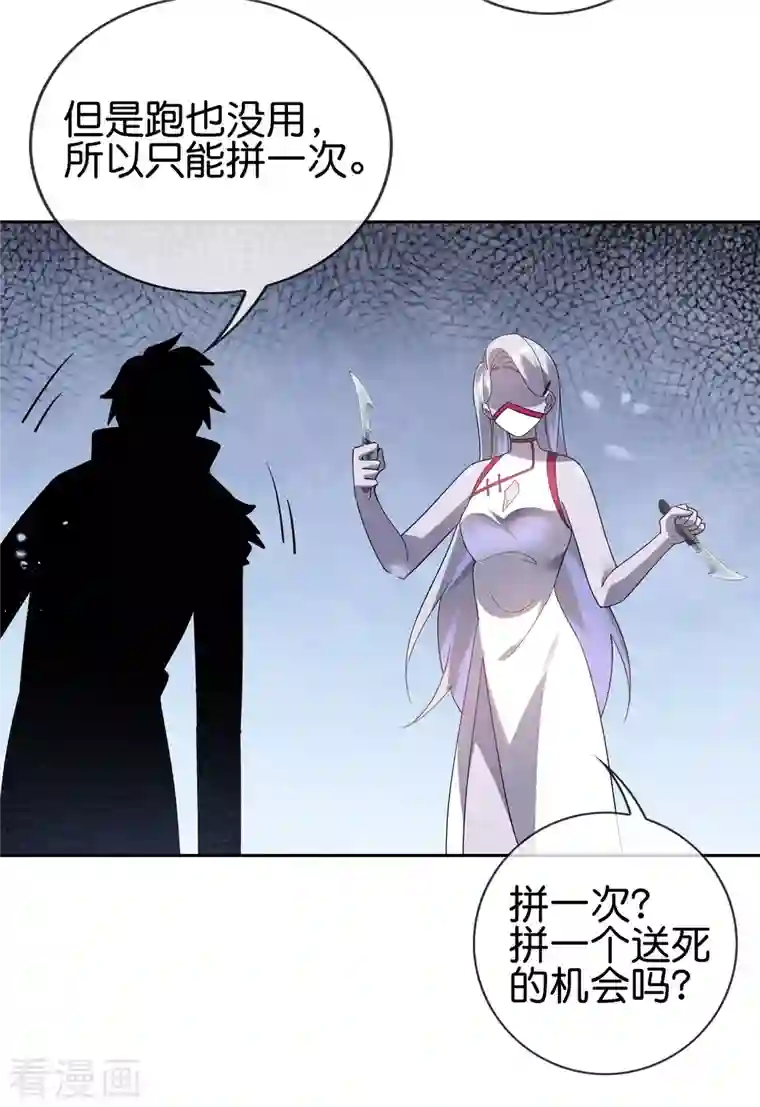 我的末世大小姐第101话 解锁！伊甸宝库