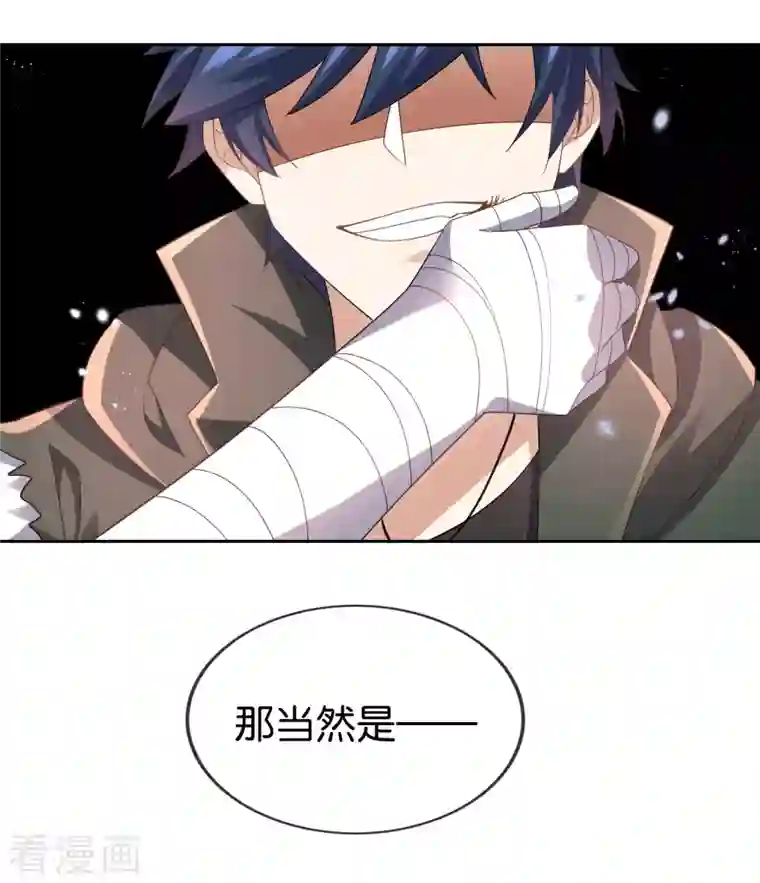 我的末世大小姐第101话 解锁！伊甸宝库