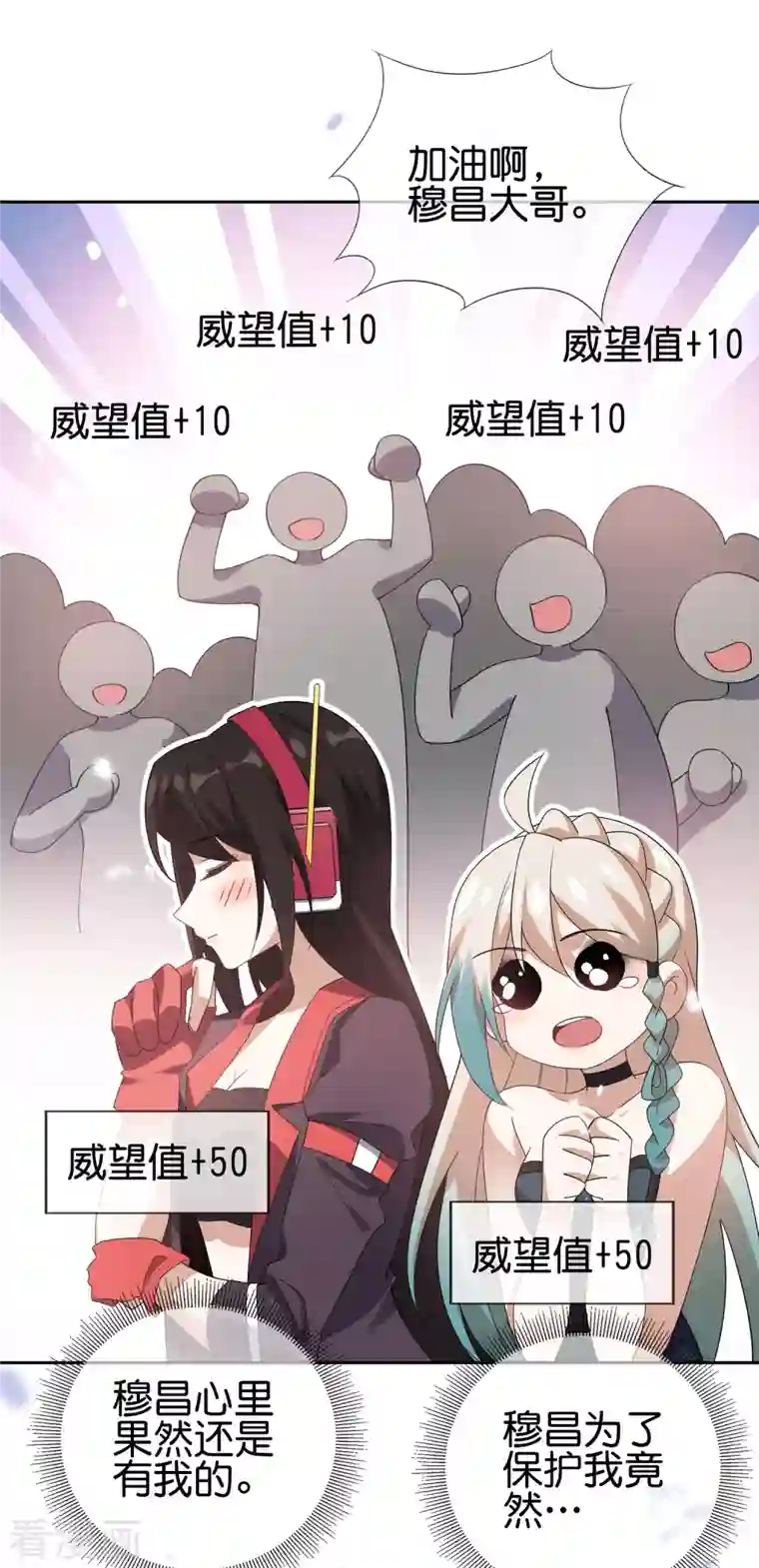 我的末世大小姐第101话 解锁！伊甸宝库