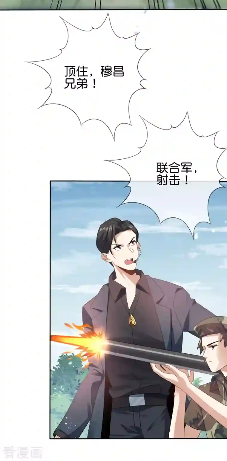 我的末世大小姐第101话 解锁！伊甸宝库