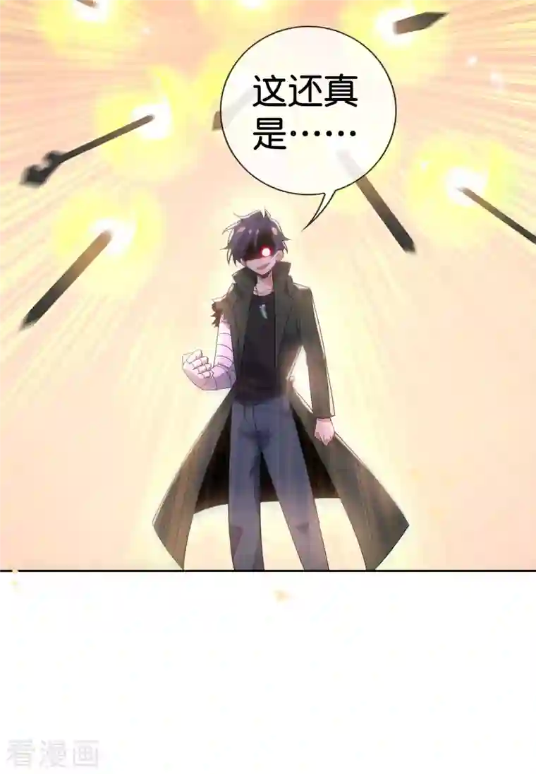 我的末世大小姐第101话 解锁！伊甸宝库