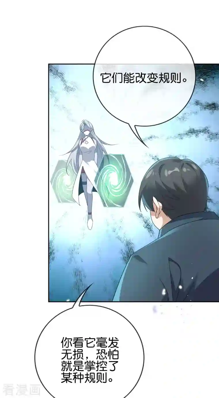 我的末世大小姐第101话 解锁！伊甸宝库