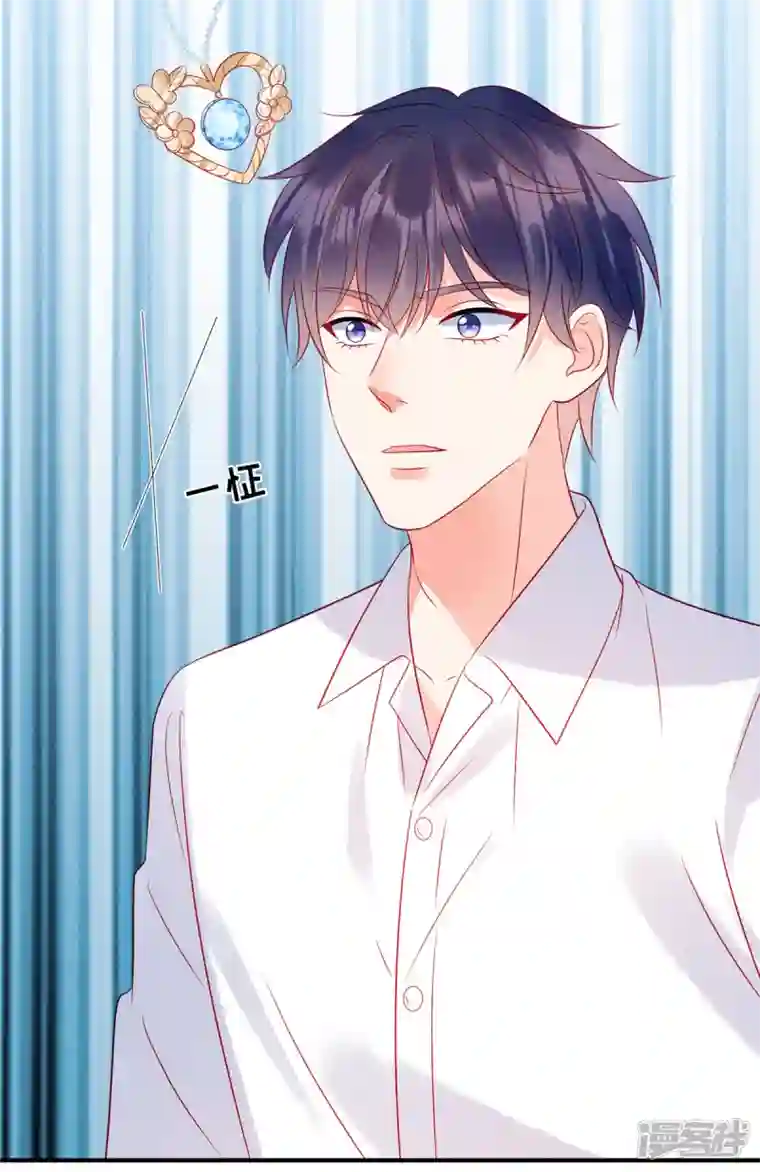 狼总裁的兔小姐第74话 沈唯轶的“真心”一文不值