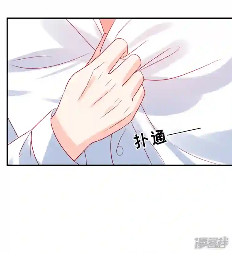 狼总裁的兔小姐第74话 沈唯轶的“真心”一文不值