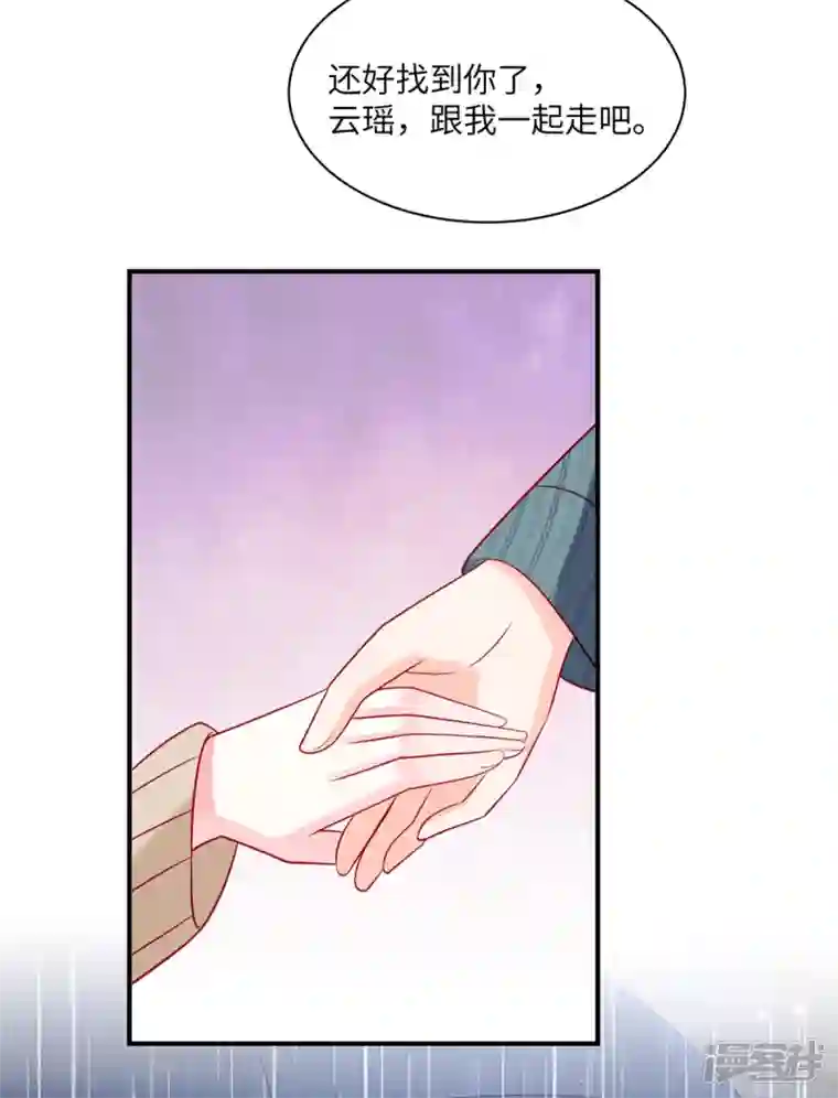 狼总裁的兔小姐第74话 沈唯轶的“真心”一文不值