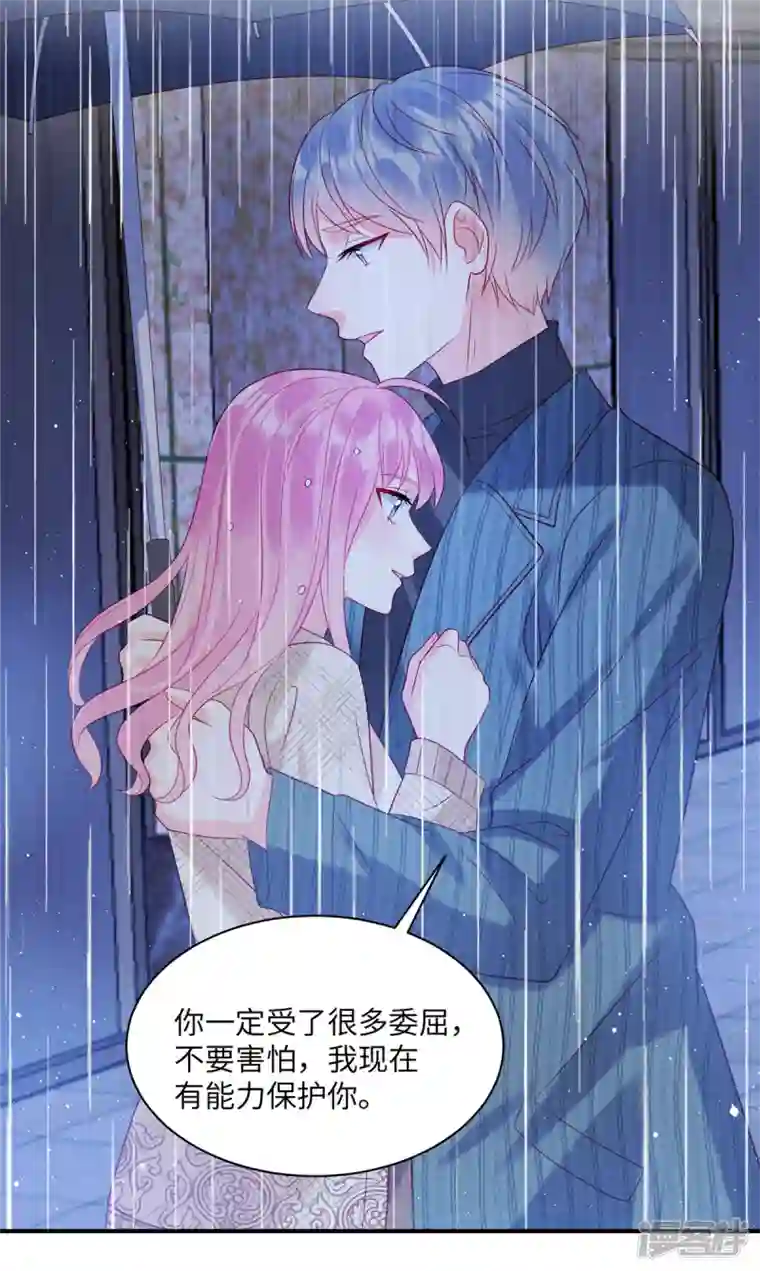 狼总裁的兔小姐第74话 沈唯轶的“真心”一文不值