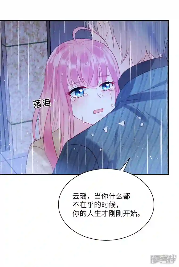 狼总裁的兔小姐第74话 沈唯轶的“真心”一文不值