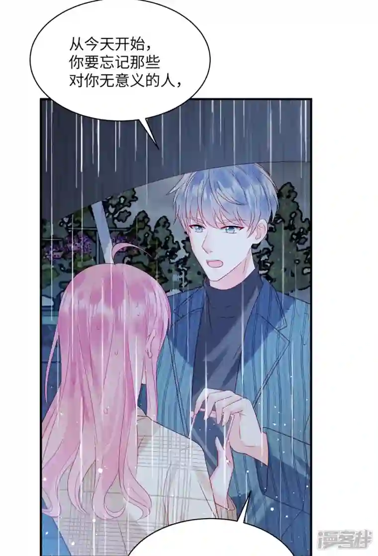 狼总裁的兔小姐第74话 沈唯轶的“真心”一文不值