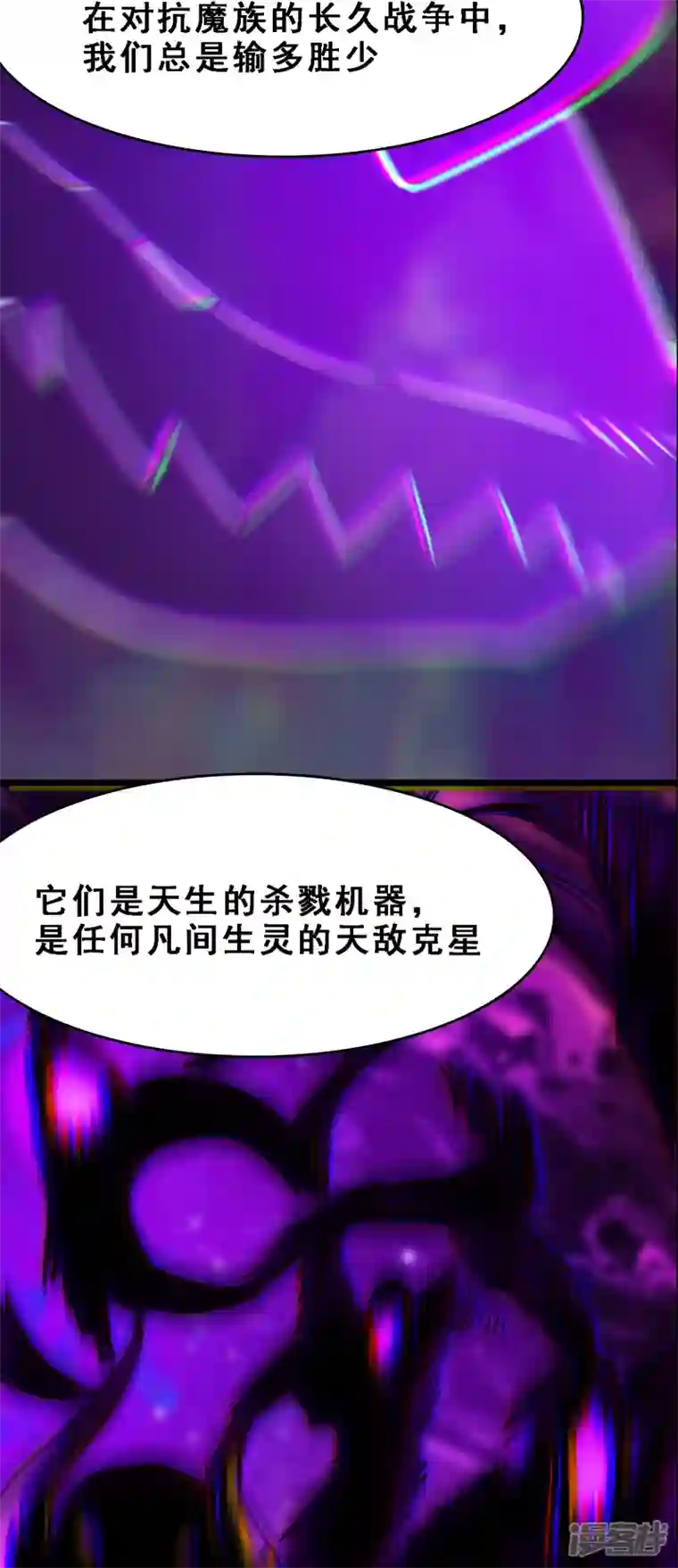 徒弟都是女魔头第67话 你们三个陪我练练！