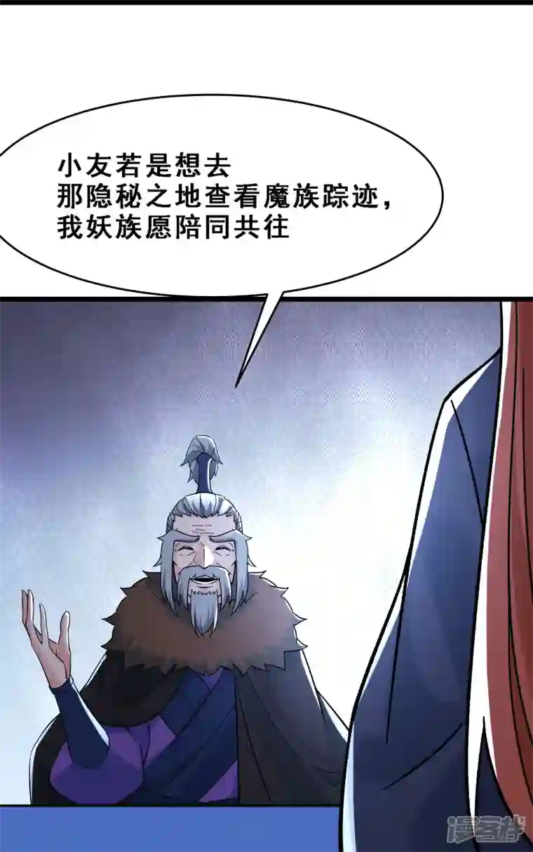 徒弟都是女魔头第67话 你们三个陪我练练！