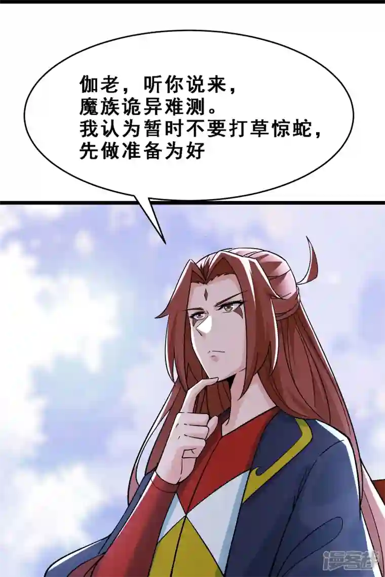 徒弟都是女魔头第67话 你们三个陪我练练！