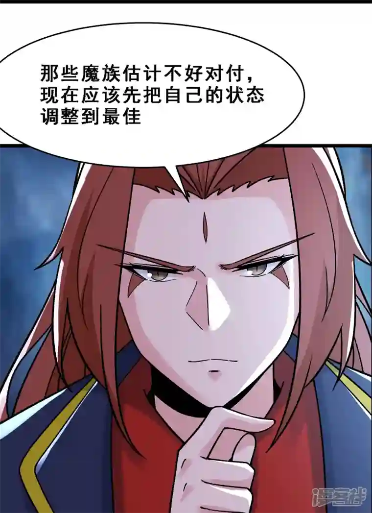 徒弟都是女魔头第67话 你们三个陪我练练！