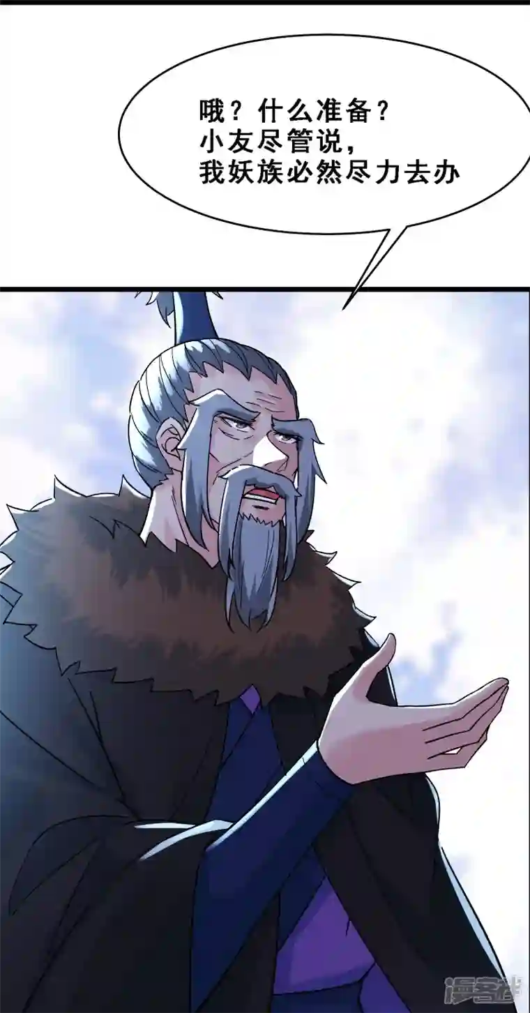 徒弟都是女魔头第67话 你们三个陪我练练！