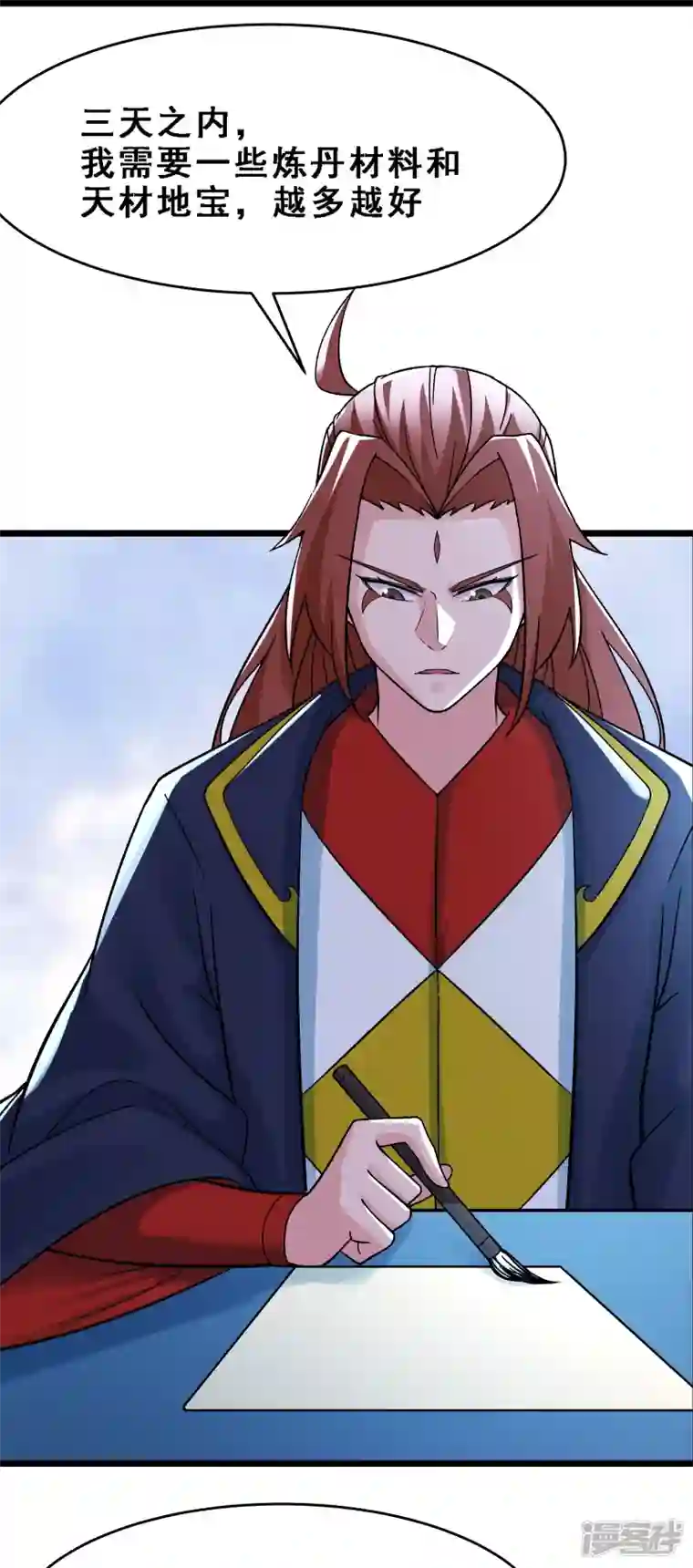 徒弟都是女魔头第67话 你们三个陪我练练！