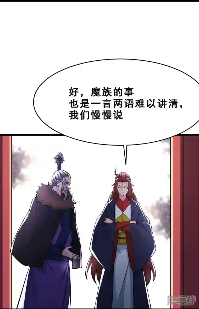 徒弟都是女魔头第67话 你们三个陪我练练！