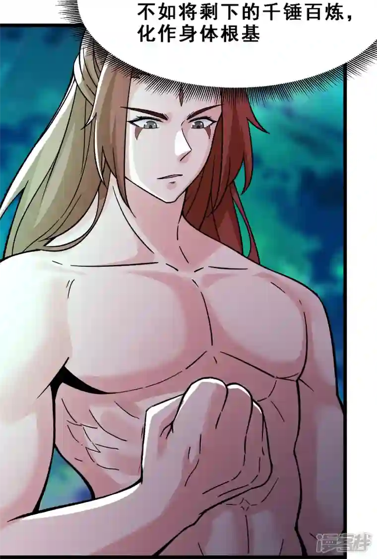 徒弟都是女魔头第67话 你们三个陪我练练！