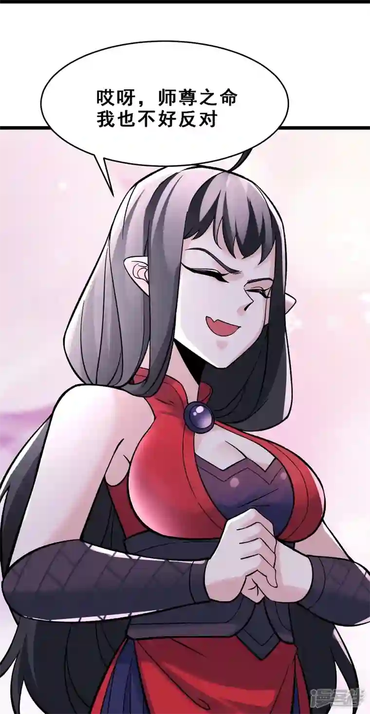 徒弟都是女魔头第67话 你们三个陪我练练！