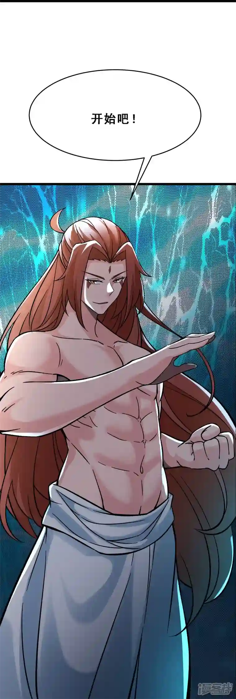 徒弟都是女魔头第67话 你们三个陪我练练！