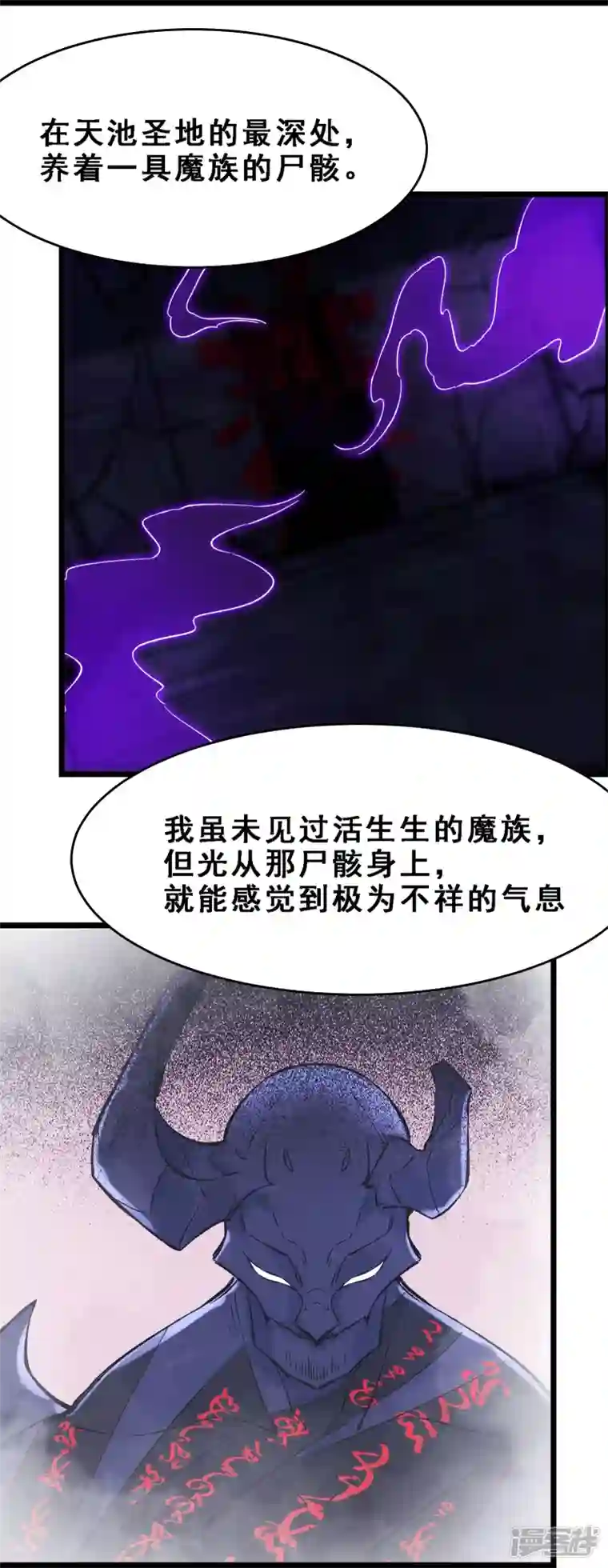 徒弟都是女魔头第67话 你们三个陪我练练！