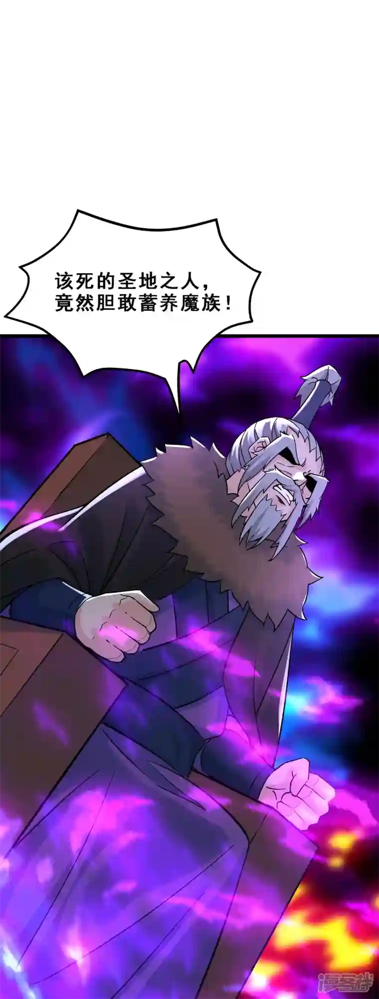 徒弟都是女魔头第67话 你们三个陪我练练！