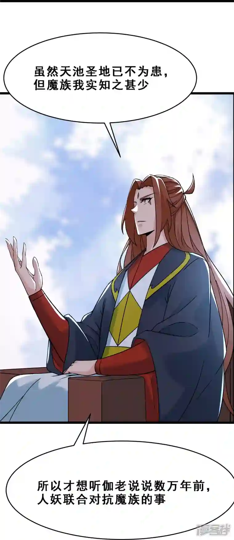 徒弟都是女魔头第67话 你们三个陪我练练！