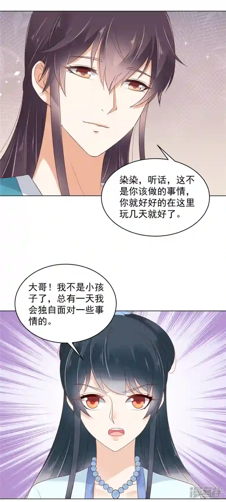 神偷王妃：我家王爷惹不起第67话 你还是个孩子啊！