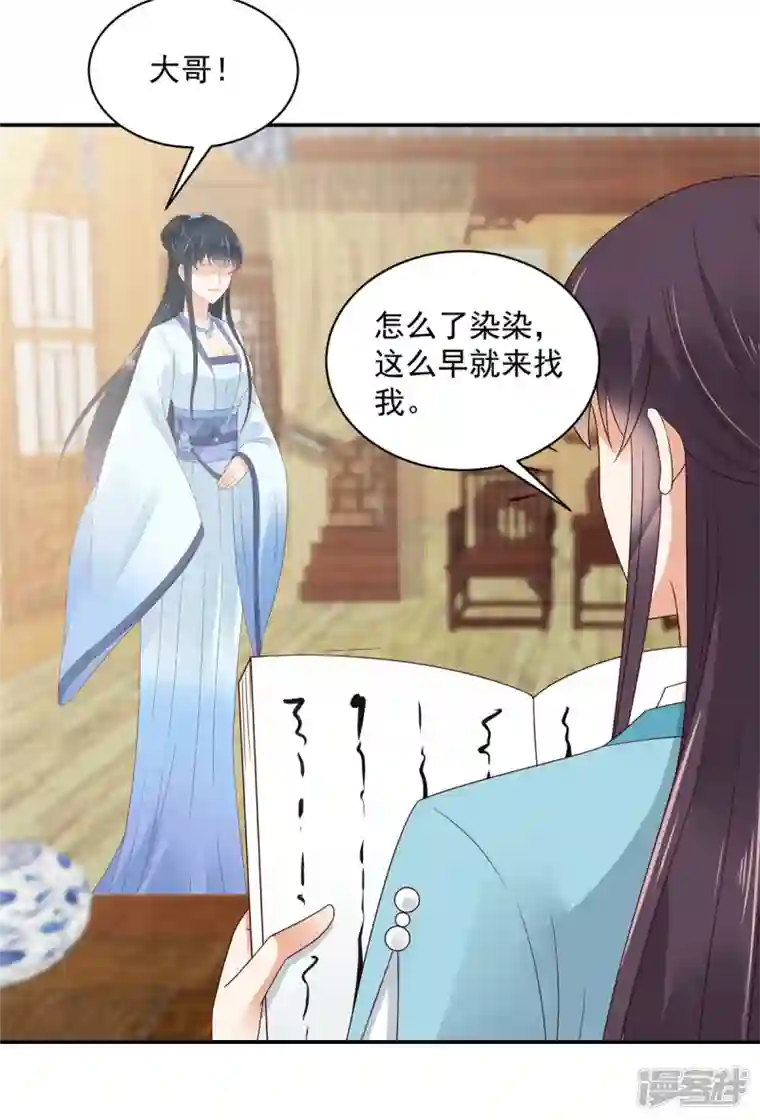 神偷王妃：我家王爷惹不起第67话 你还是个孩子啊！